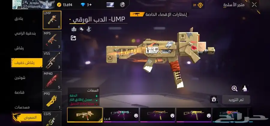 حساب للبيع سبب البيع اعتزال اللعبة 18