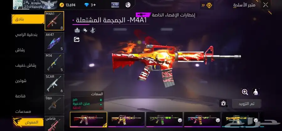 حساب للبيع سبب البيع اعتزال اللعبة 19