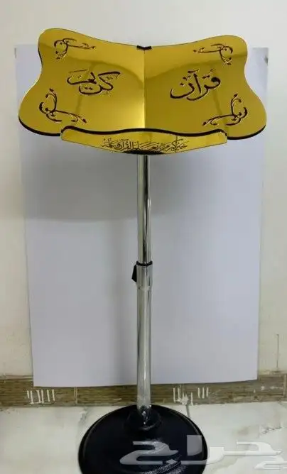 حامل مصحف 0