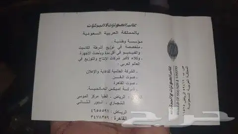 كاسيت أنتيك للموسيقار محمد عبدألوهاب نادر من ألزمن ألجميل 7