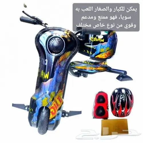 سكوتر درفت سكوتر اطفال ويتحمل كبار 0