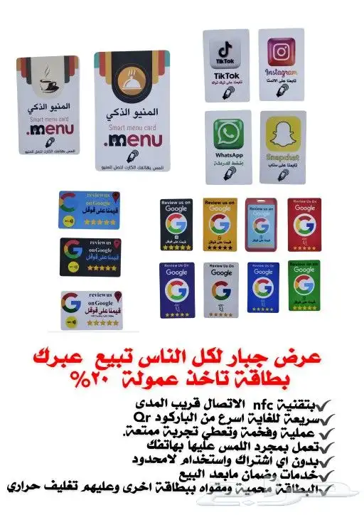 البطاقة الذكية 0