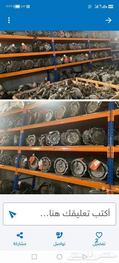 جيربكسات اتومتك 3