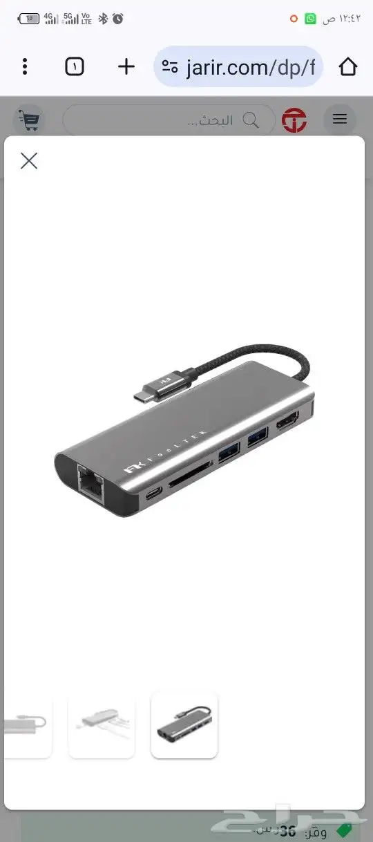 للبيع وصله uspc 8 in1 3