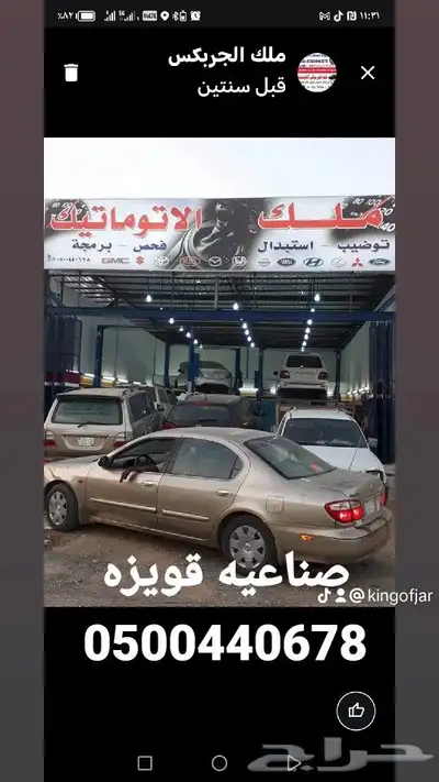 جيربكسات اتومتك 7
