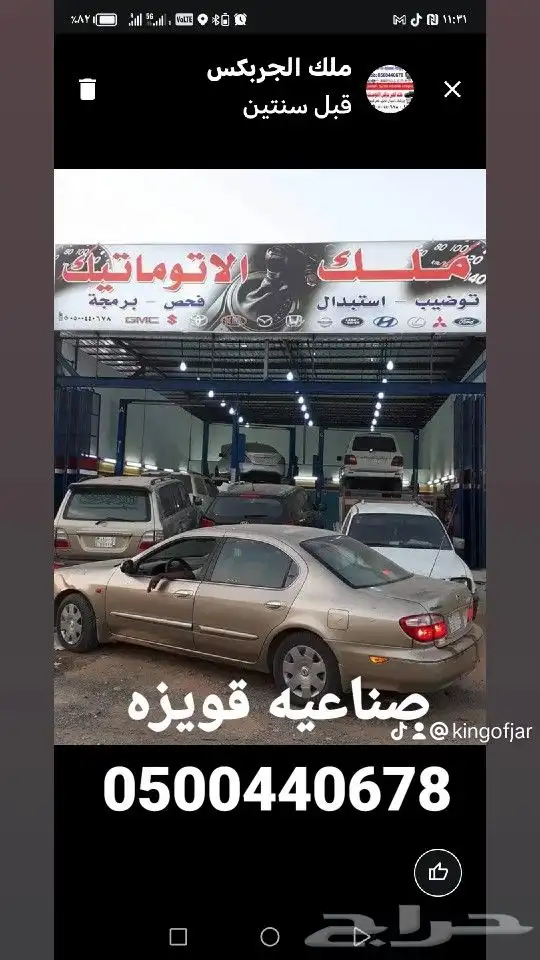 جيربكسات اتومتك 7