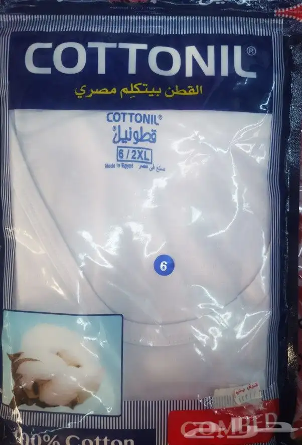 فنايل قطونيل داخلي 0
