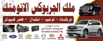 جيربكسات اتومتك 0