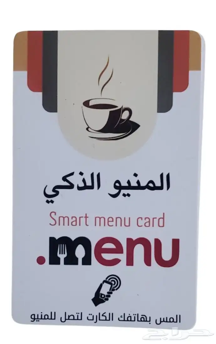 البطاقة الذكية 1