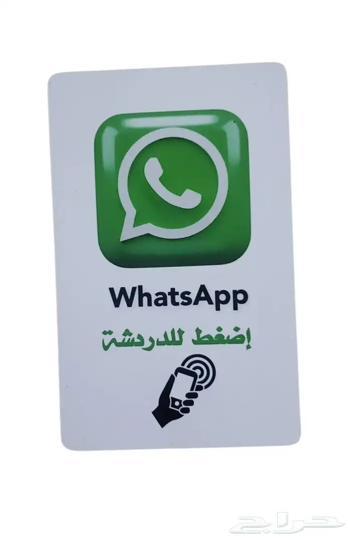البطاقة الذكية 12