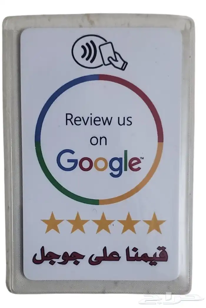 البطاقة الذكية 9