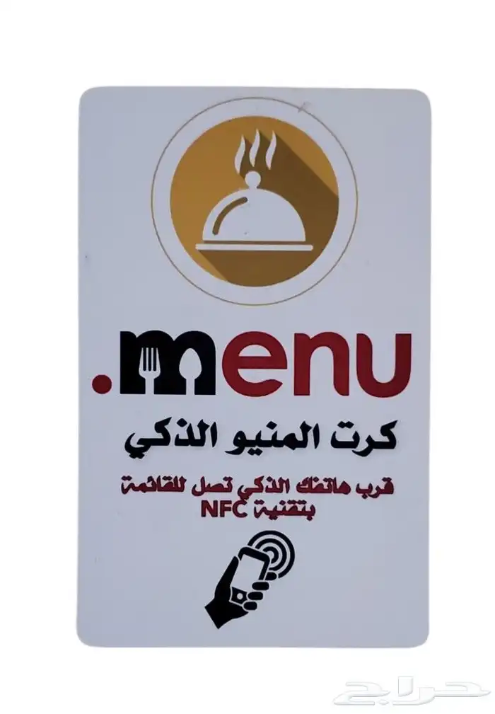 البطاقة الذكية 11