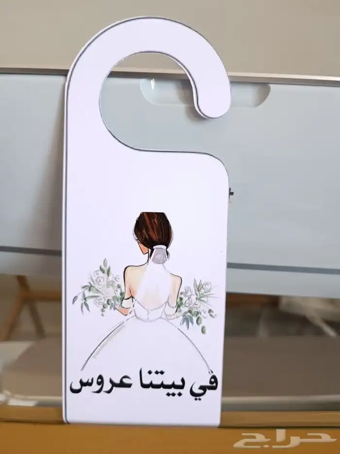 مطبوعات توديع العزوبية 3