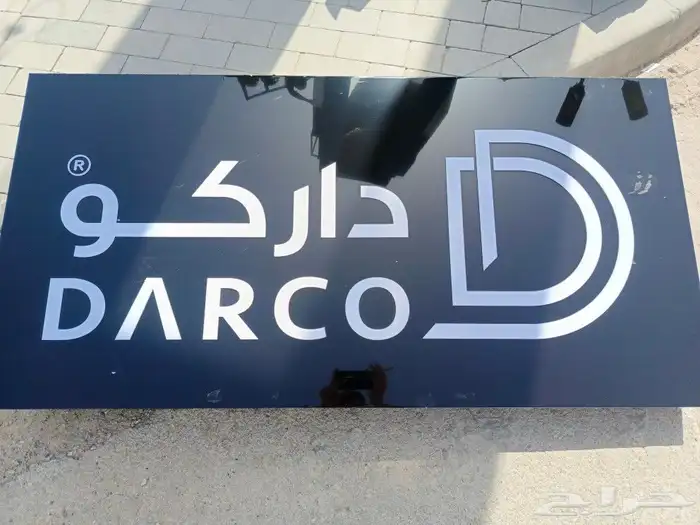 لوحات مكاتب.. لوحات أحرف.. لوحات إكرليك.. ستيكر 3