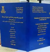 تجليد فاخر وطباعة الرسالة العلمية وتحليل احصائي SPSS 13