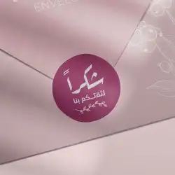 بكج عبايات _ بوكسات عبايات_اكياس عبايات_ليبل قماش وجلد_ستيكر 9