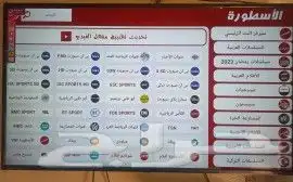رسيفر بي اوت كيو احدث سوفت وير اندرويد 4