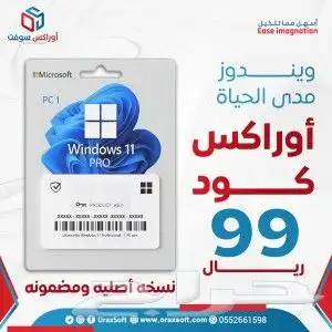 شركة اوراكس سوفت 0