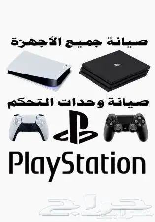 صيانة اجهزة سوني 3 4 5 0