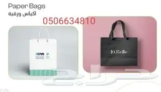 مطابع طباعة مطبوعات دعاية واعلان شركات طباعة بوكسات أكسياس 22