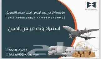 تصدير من الصين 0