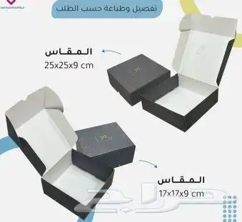 مطابع طباعة مطبوعات دعاية واعلان شركات طباعة بوكسات أكسياس 1