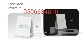 مطابع طباعة مطبوعات دعاية واعلان شركات طباعة بوكسات أكسياس 24