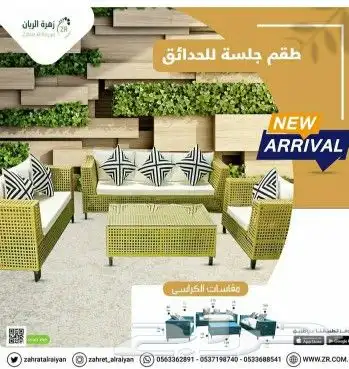 جلسات خارجية روعة 1