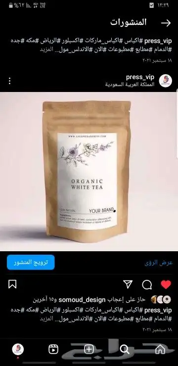مطابع طباعة مطبوعات دعاية واعلان شركات طباعة بوكسات أكسياس 4