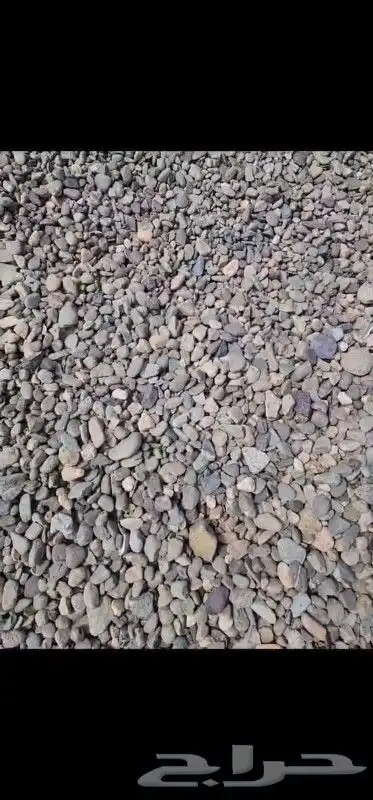 حجر نهري بااحجامه ممرات رباريب استراحات بطحاء رياض ردميات 7