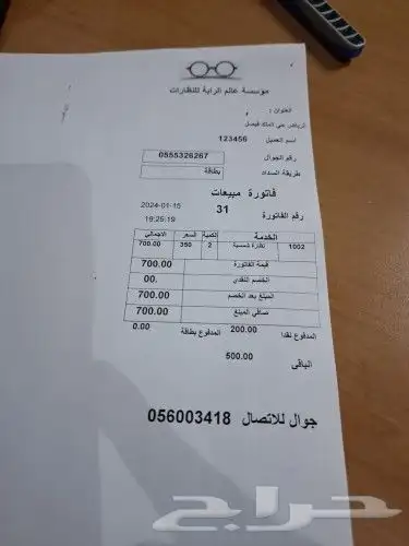 برنامج محاسبة كاشير سهل بسيط جدا 0