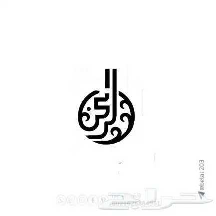 هوية تجارية 52
