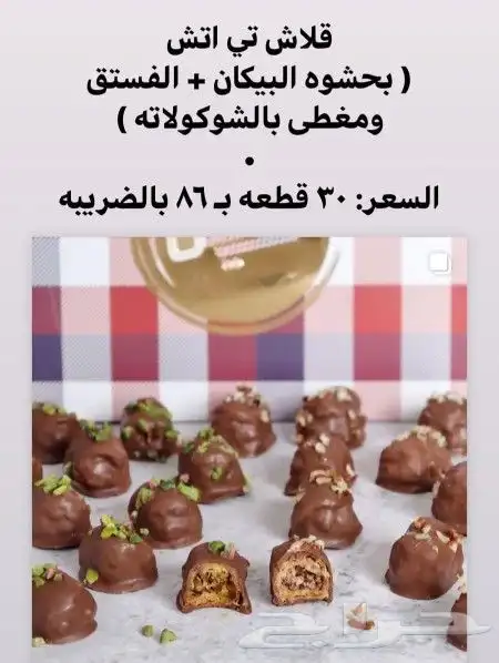 هدايا وحلويات 4
