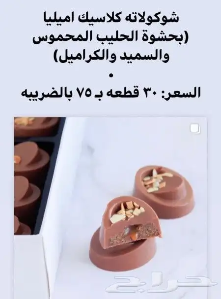 هدايا وحلويات 5
