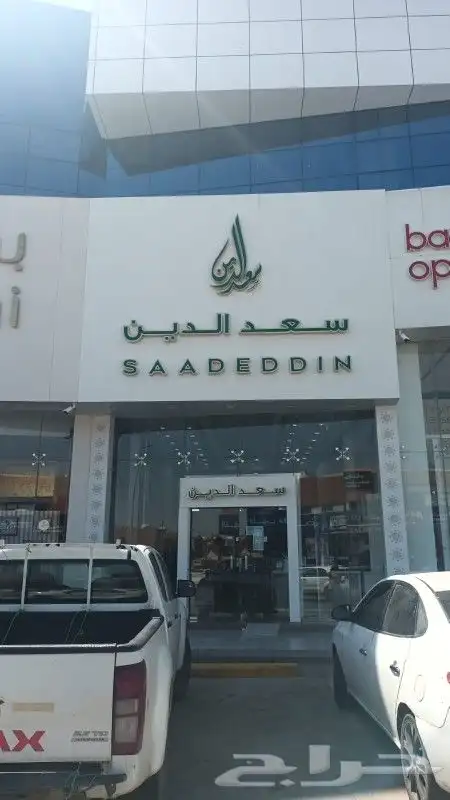 دعايه واعلان خطاط جميع انواع الوحات 5