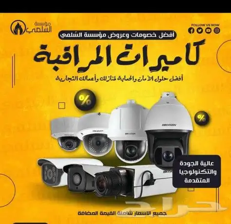 توريد وتركيب كاميرات المراقبة بجميع انواعها 0