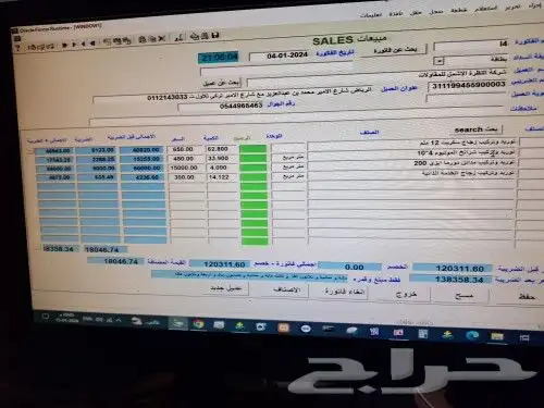 برنامج محاسبة كاشير سهل بسيط جدا 1