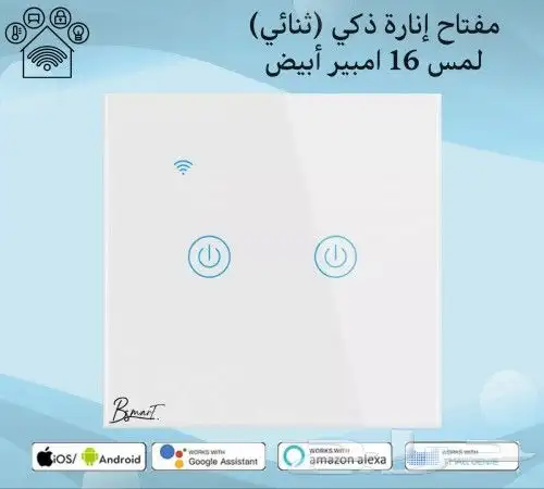 مفاتيح وافياش ذكيه واي فاي تحكم بالمنزل عن بعد 0