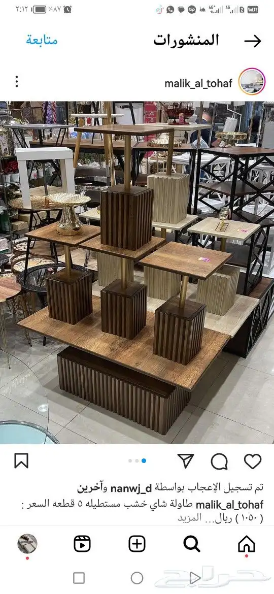 طقم طاولات 22