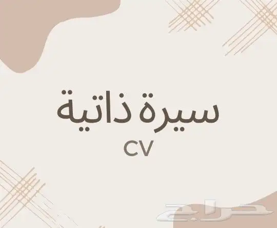 Cv. 0
