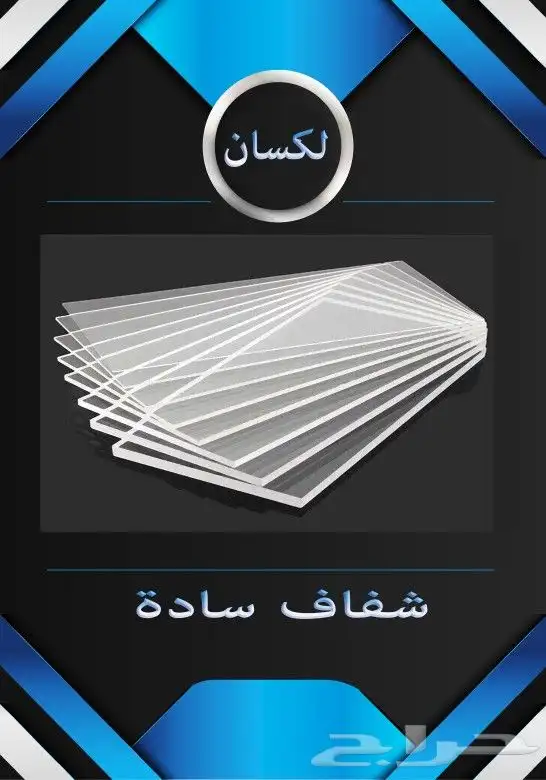 الواح بولي كربونيت مفرغ و مصمت جملة 7