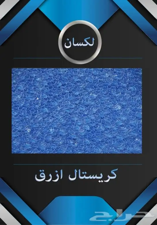 الواح بولي كربونيت مفرغ و مصمت جملة 8