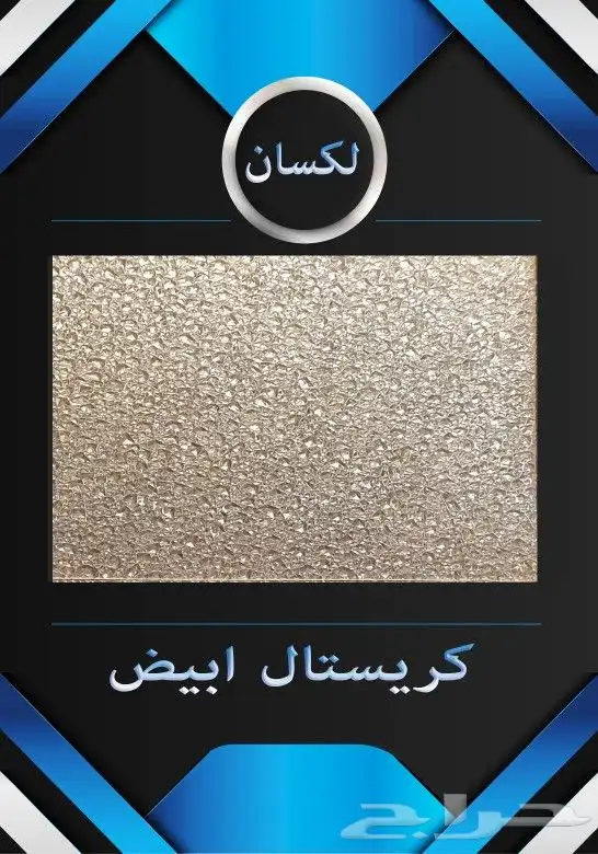 الواح بولي كربونيت مفرغ و مصمت جملة 6