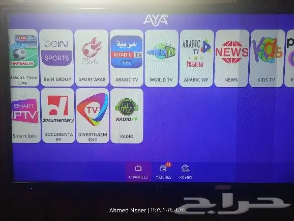 رسيفر بي اوت كيو احدث سوفت وير اندرويد 2