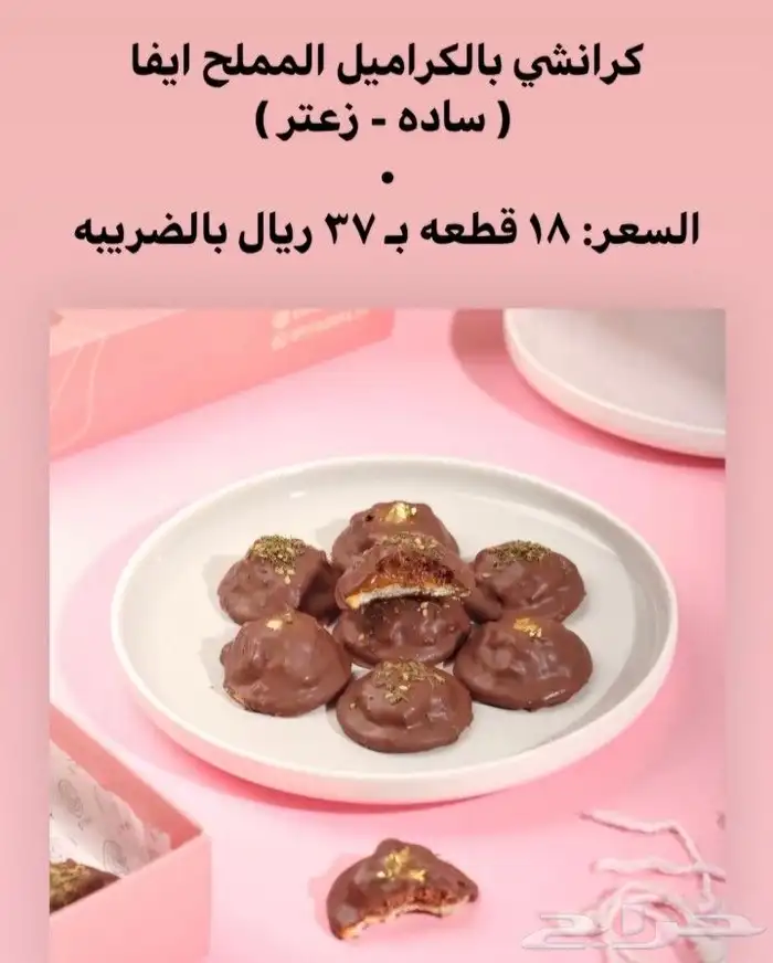 هدايا وحلويات 3