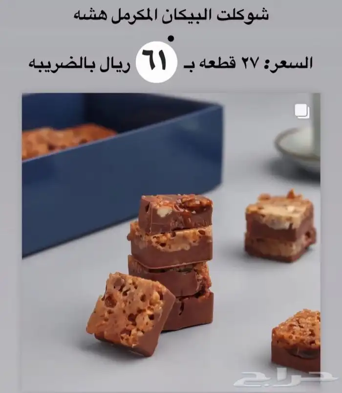 هدايا وحلويات 7