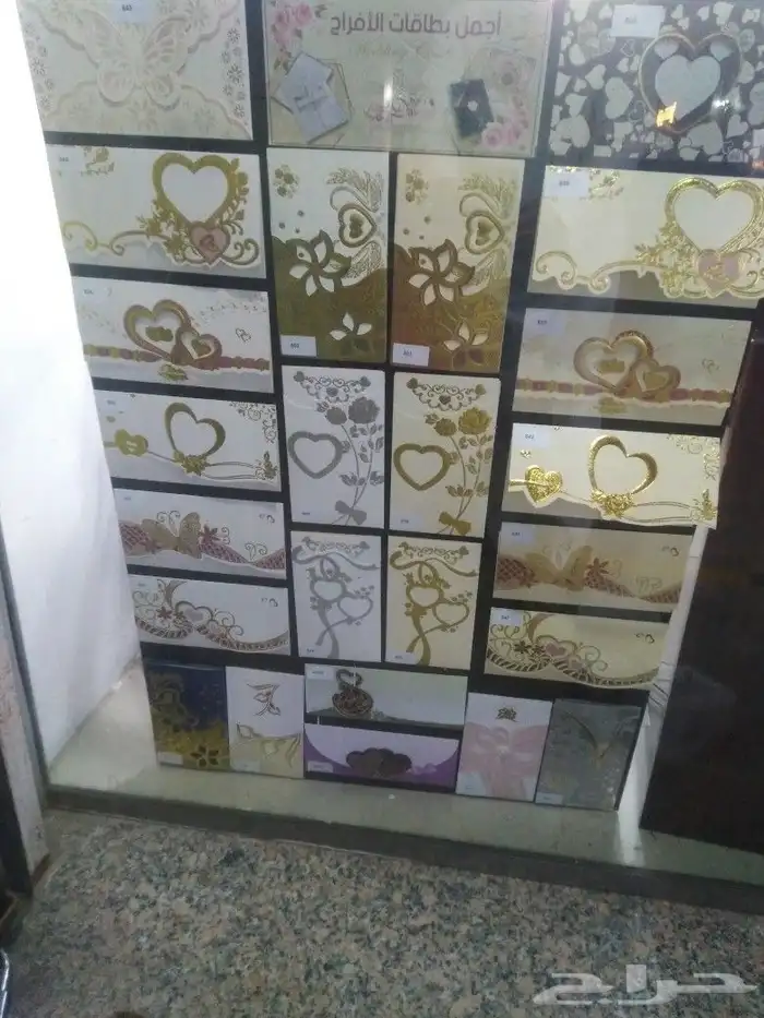 كروت افراح 6