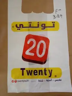 مصنع شدي العرب البلاستيك 8