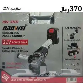 دريل بطارتين 26فولت 20
