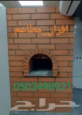 مشبات افران مطاعم افران منزلية شوايات شلالات مناقل مصبات_ 20